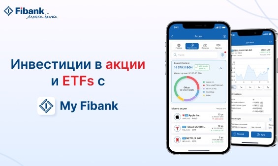 Fibank Първа инвестиционна банка пише нова страница в банковата история