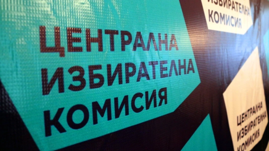 ЦИК: Партия Величие влиза в 51-вия парламент с 10 депутати