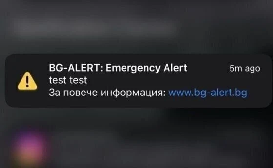 BG Alert отново не изпрати съобщения по време на теста