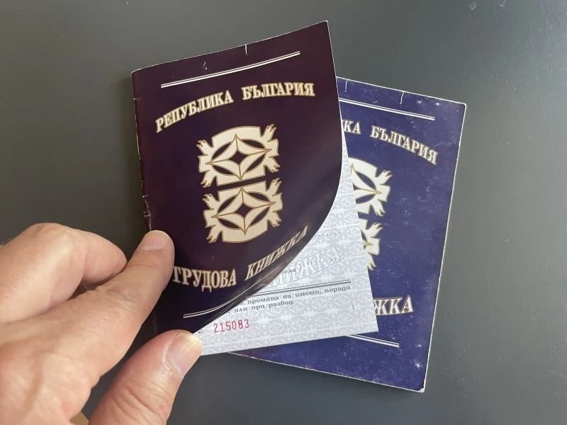 От 1 юни трудовата книжка става електронен документ