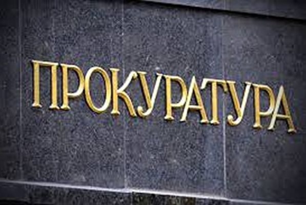 Софийската прокуратура проверява случая с фалшиви изследвания с биорезонанс