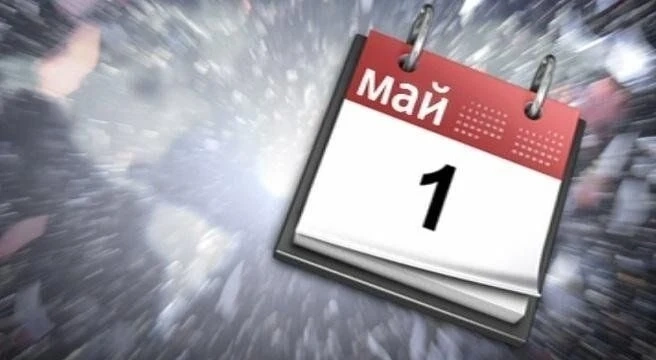 Ден на труда: КНСБ, КТ Подкрепа и БСП с шествия из страната