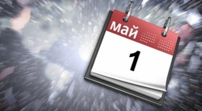Ден на труда: КНСБ, КТ Подкрепа и БСП с шествия из страната