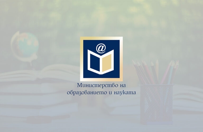 Само български за някои първокласници, санкции от учители... Какви промени готви МОН?