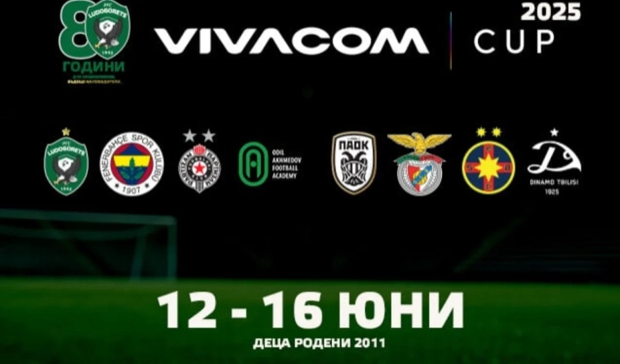 Звездни мачове слагат начало на турнира VIVACOM CUP утре