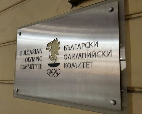 МОК изпрати ново писмо до БОК, в което съобщава какви следващи мерки ще предприеме