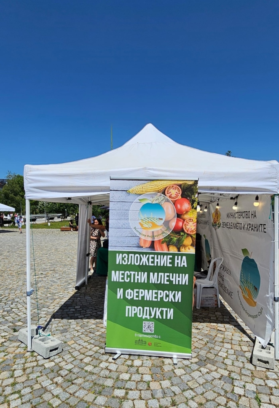 Започва фермерското изложение на местни продукти в Пловдив