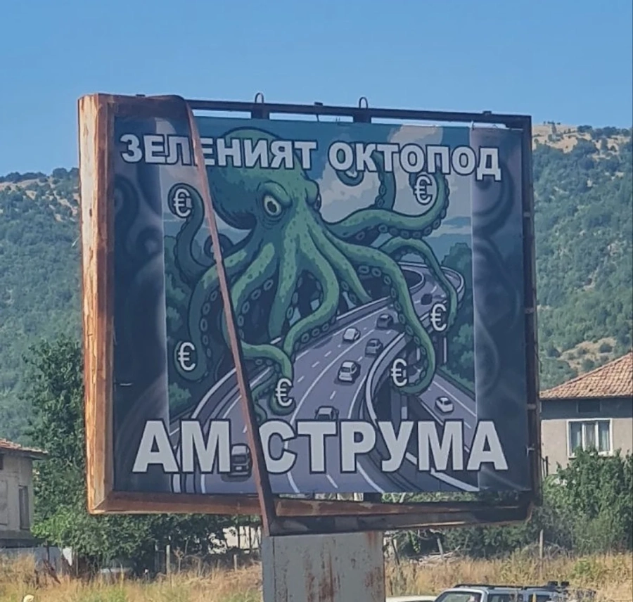 Зеленият октопод лъсна на билборд