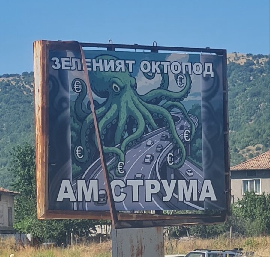 Зеленият октопод лъсна на билборд