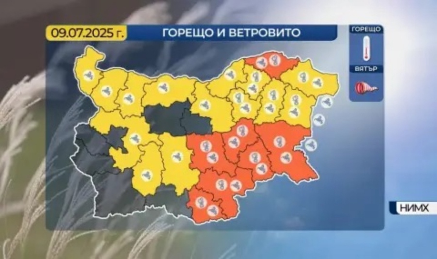 Времето днес: Максималните температури ще са в широки граници от 26°-27° в западните райони до 38°-39° в югоизточните