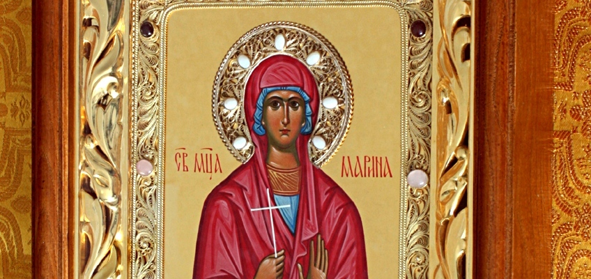 Празник е: Почитаме Света великомъченица Марина