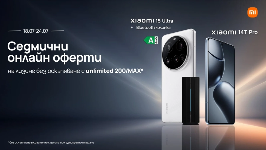 Седмица на Xiaomi на лизинг без оскъпяване само в онлайн магазина на Vivacom
