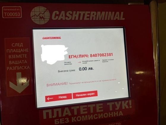 Божанов: Забрана на билбордове за хазарт и на терминали за анонимни залози