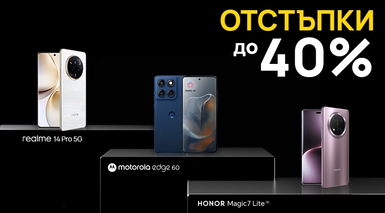 Vivacom с атрактивна кампания с отстъпки до 40% за популярни 5G смартфони