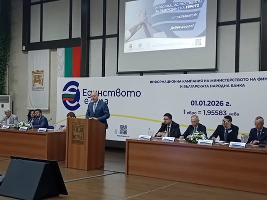 Росен Желязков: Преходът към еврото ще премине плавно, ако не се използва за политически пиар