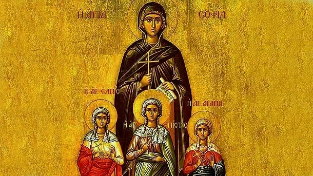 Почитаме паметта на светите мъченици Вяра, Надежда, Любов и майка им София