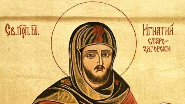 Честваме паметта на преподобната Пелагия и на преподобномъченика Игнатий Старозагорски