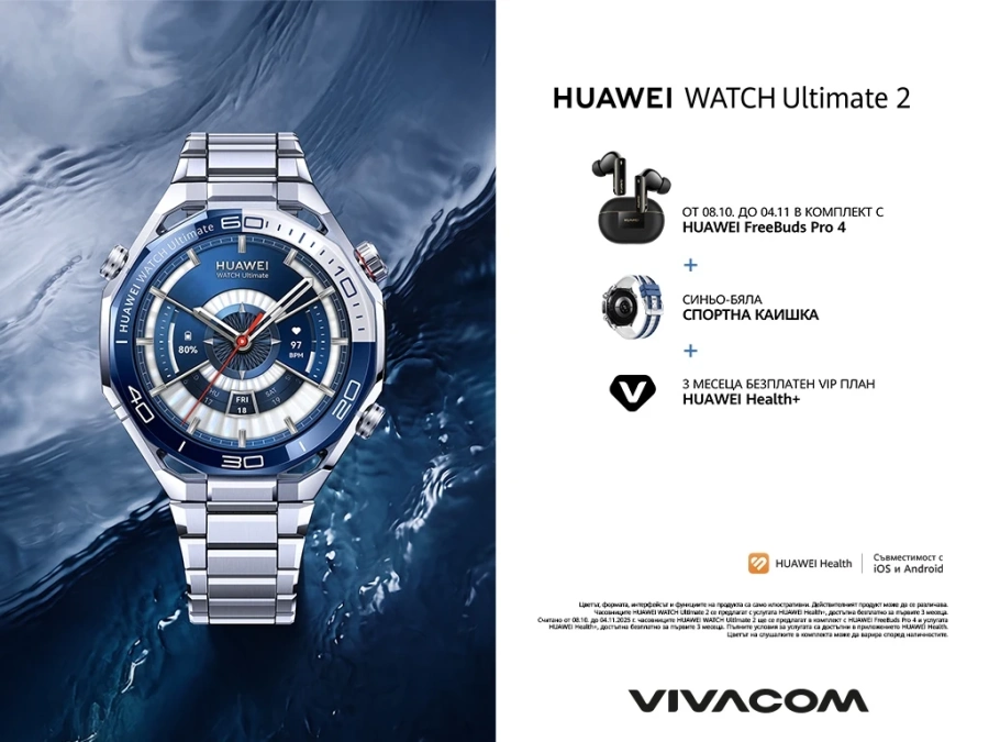 Първият в света смартчасовник за гмуркане до 150 метра дълбочина - Huawei Watch Ultimate 2 – вече е във Vivacom