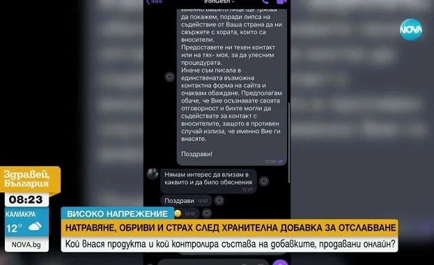 Жени влязоха в болница след прием на добавки за сваляне на килограми