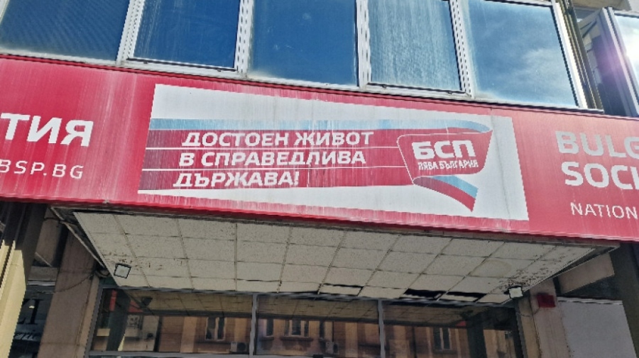 БСП: Загърбихме тяснопартийното и политическото его в името на обществения интерес
