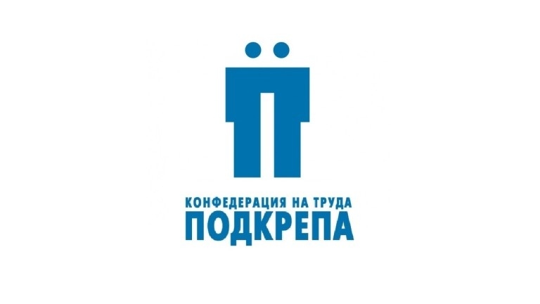 КТ Подкрепа се обяви против проектобюджета за 2026 и бюджетите на НЗОК и ДОО