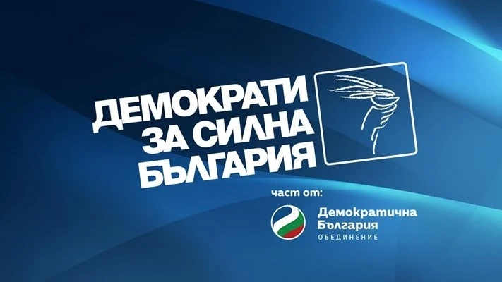 ДСБ: Бюджет 2026 продължава модела на управляем дефицит