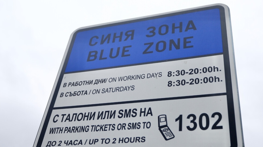 България КЗП се самосезира за цените на паркирането в София