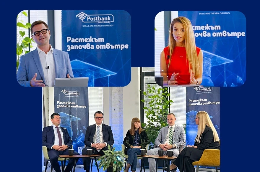 Пощенска банка инвестира в бъдещето – чрез хората си