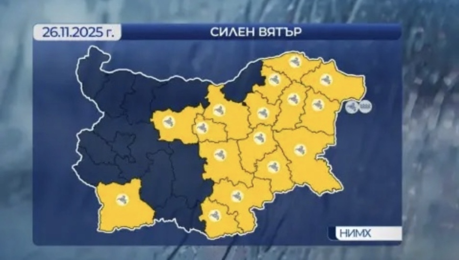 Времето днес: Максималните температури ще бъдат от 7-8° в крайните северозападни райони, до 18-20 на места в Източна България, в София – около 12°