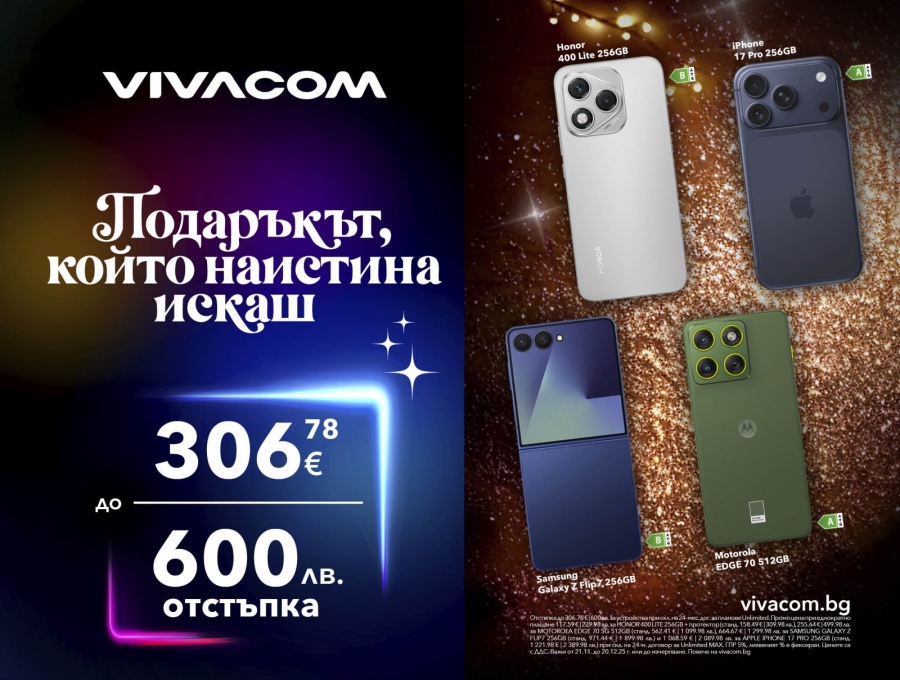 Vivacom носи коледната магия с бляскави отстъпки за най-желаните смартфони на годината