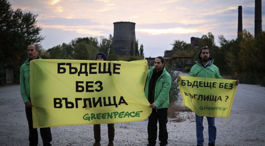 Атака на Human Rights Watch срещу българската енергетика след анкета сред 22 души