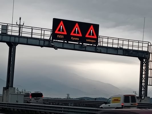 Спряха движението на тирове през пунктовете Илинден – Ексохи и Кулата – Промахон