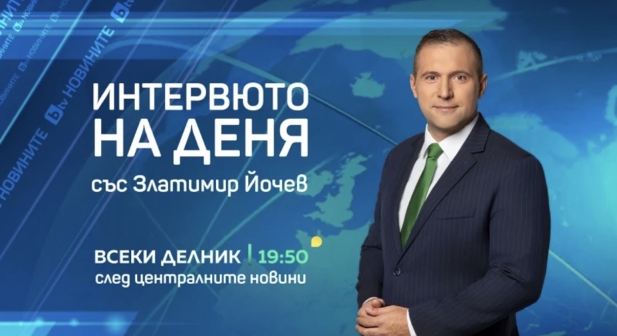 Златимир Йочев също напуска сутрешния блок на bTV