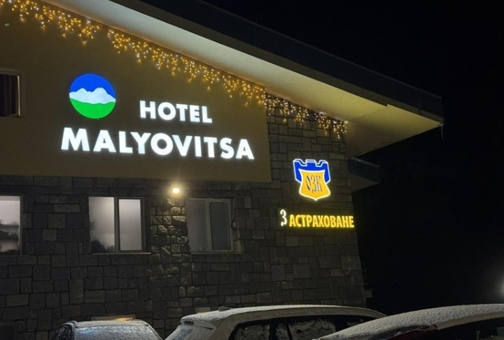 Алпинист и Мальовица в ТОП 30 на най-добрите зимни хотели в България