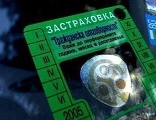 Ще плащаме ли по системата Бонус-малус от 1 февруари