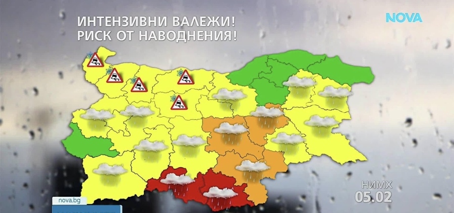 Червен код за области в България утре