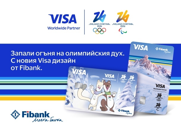 Visa и Fibank предлагат карти, посветени на Зимните олимпийски игри 2026  