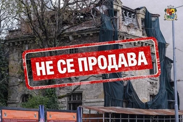 Спряха продажбата на къщата на Иван Гешов