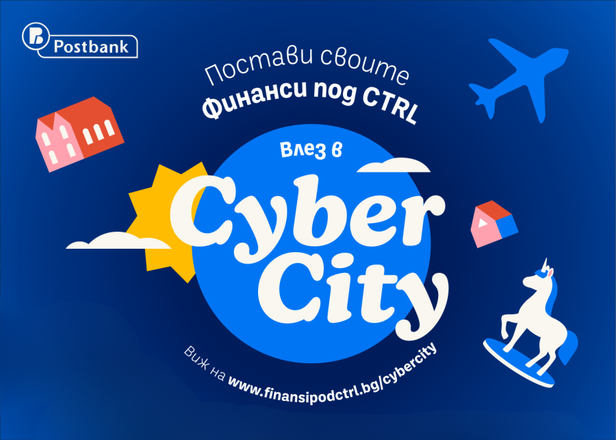 Пощенска банка стартира новия сезон на Финанси под Ctrl с първата интерактивна phygital escape стая