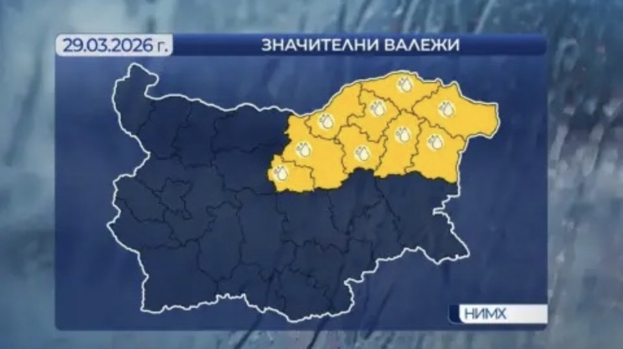 Времето днес: Максималните температури ще са между 9 и 14 градуса