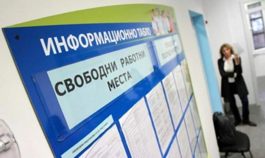 Разкриват се 15 хил. работни места за уязвими групи