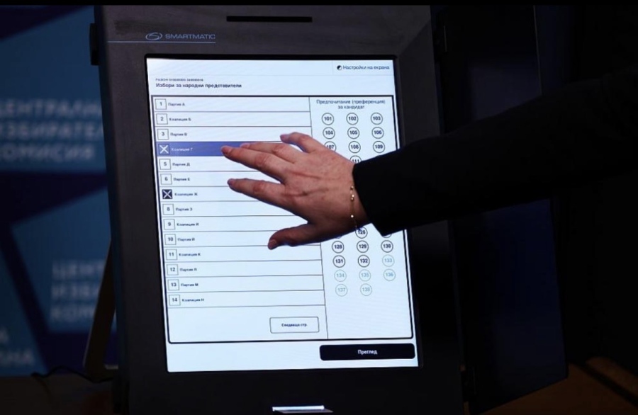 ЦИК публикува интерактивна брошура с важни разяснения за изборите