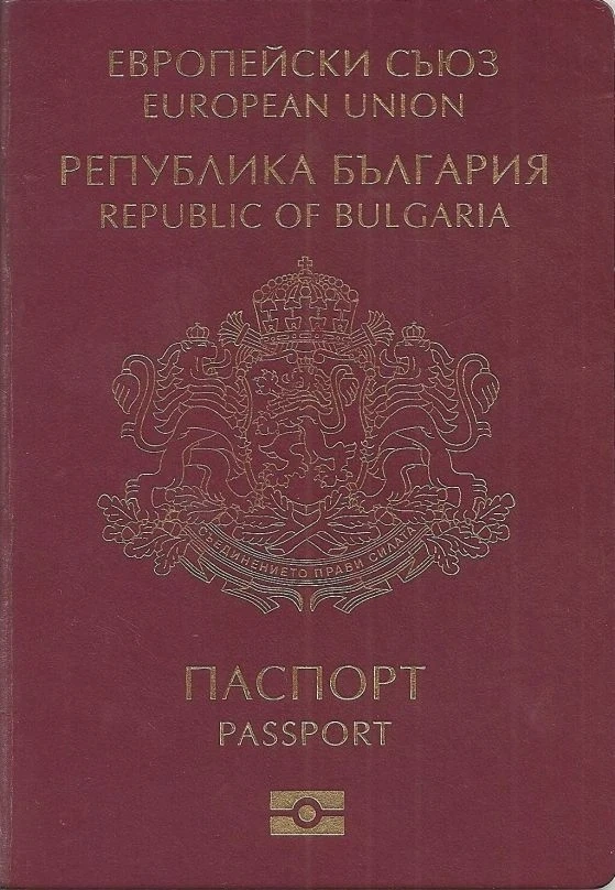 Временно е преустановена електронната услуга за издаване на паспорт