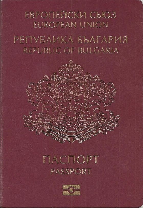 Временно е преустановена електронната услуга за издаване на паспорт
