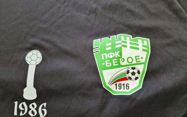 Футболни легенди идват в Стара Загора за 110 години Берое