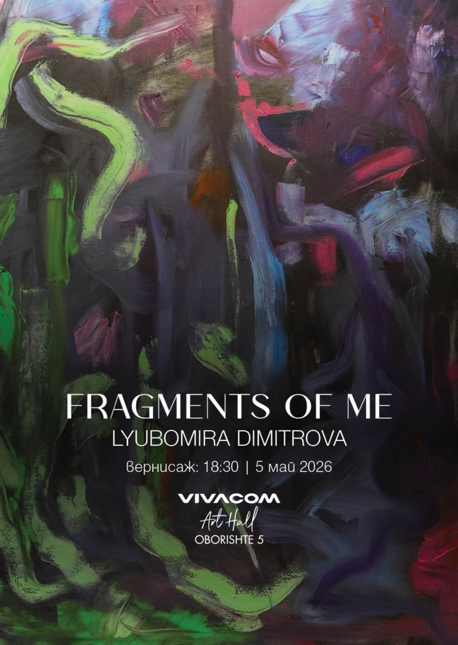 Fragments of Me – първа самостоятелна изложба на Любомира Димитрова