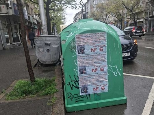 Столичният инспекторат ще проверява за непочистени агитационни материали