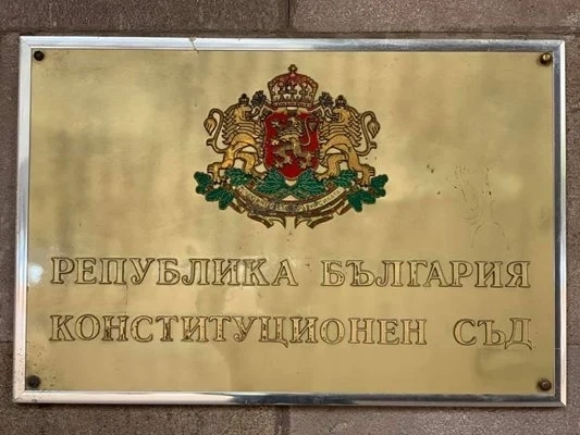 КС допусна искането на МС за решението за Съвета за мир