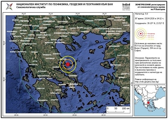 Земетресение разтресе Гърция
