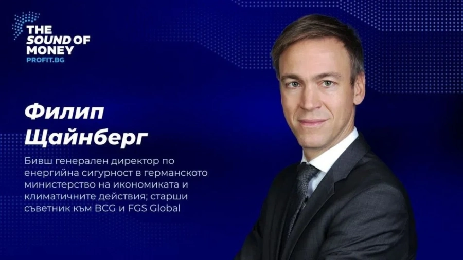 Филип Щайнберг: Европа вече не е изправена пред временен шок, а пред структурен проблем